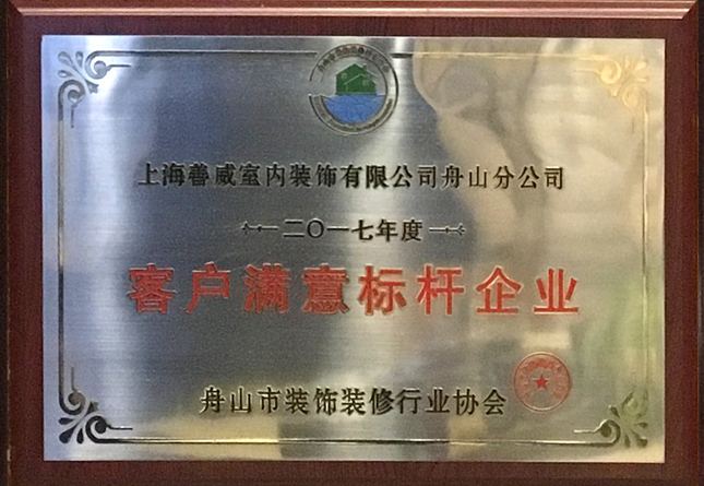 舟山别墅装修公司