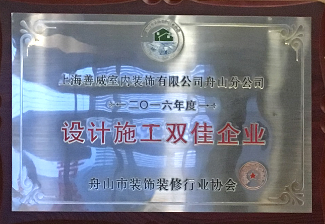 舟山办公室装修哪家好