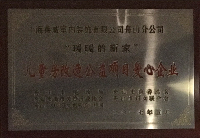 舟山装饰设计公司