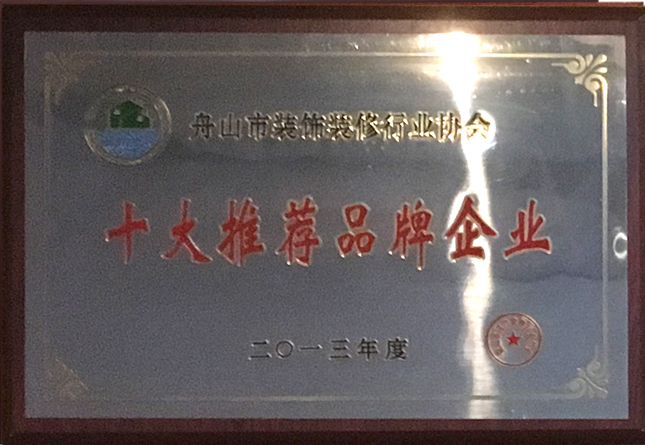 舟山店面装修公司